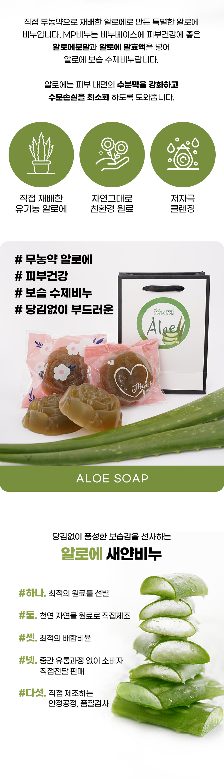aloe_soap_03.png